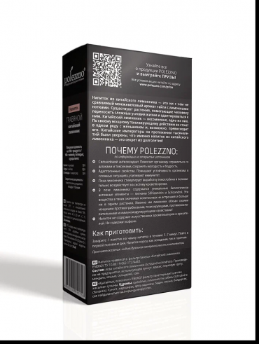 Polezzno Напиток Китайский лимонник, 40 гр