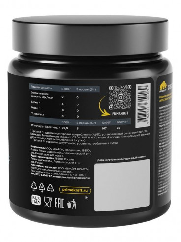 Prime Kraft Creatine Monohydrate, 200 гр