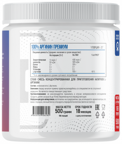Fitness Formula L-Arginine, L-Аргинин, 500 грамм
