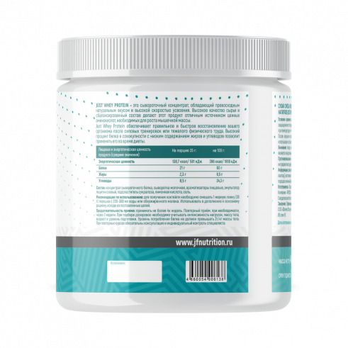 Just Fit Just Whey Protein, 400 грамм